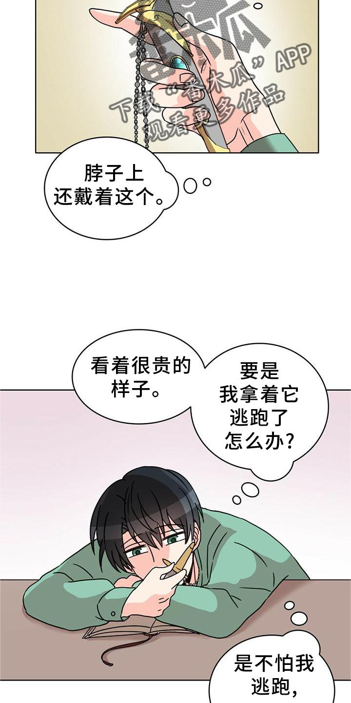 第32章：纠结12