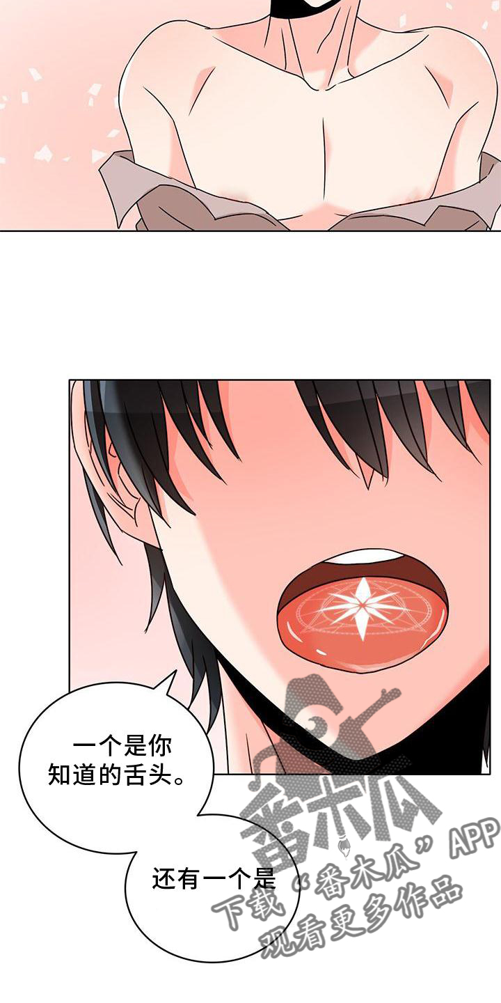 第38章：另一个秘密22