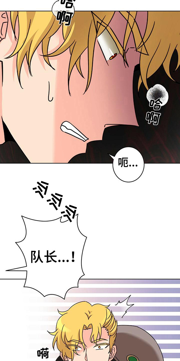 第3章：炼金术 16
