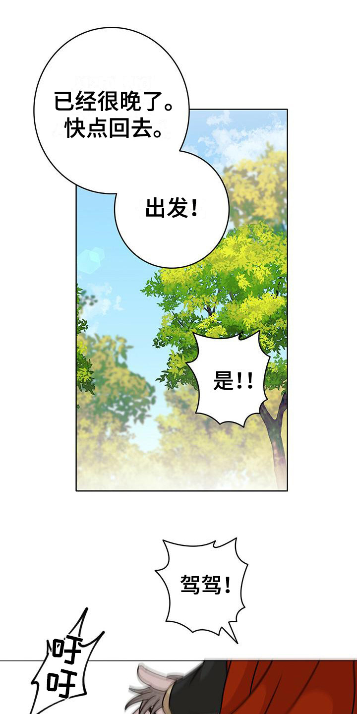 第4章：抓捕8