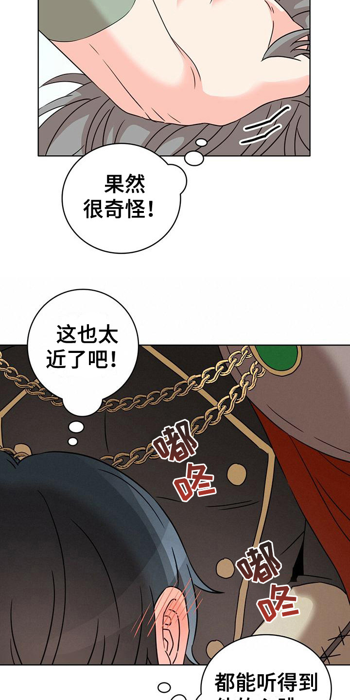 第12章：捉摸不透 12