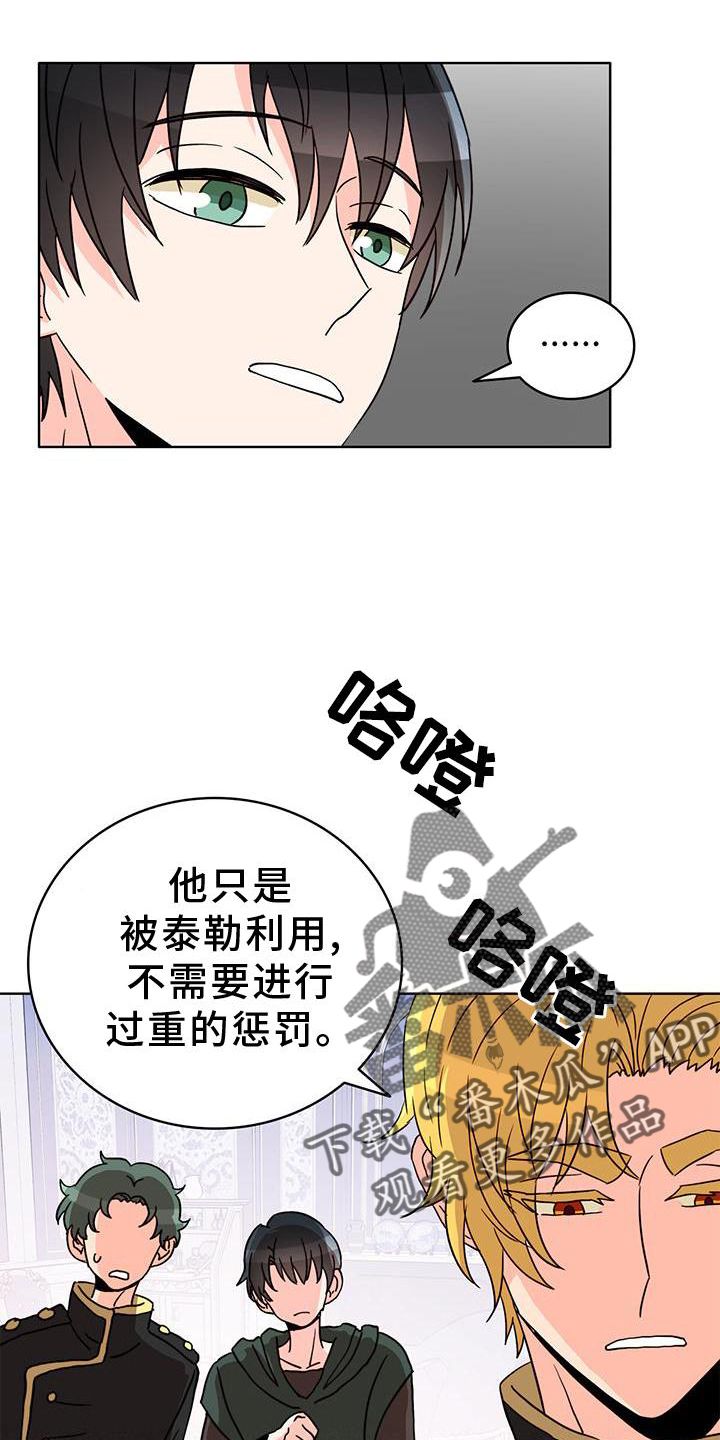 第44章：偏心17