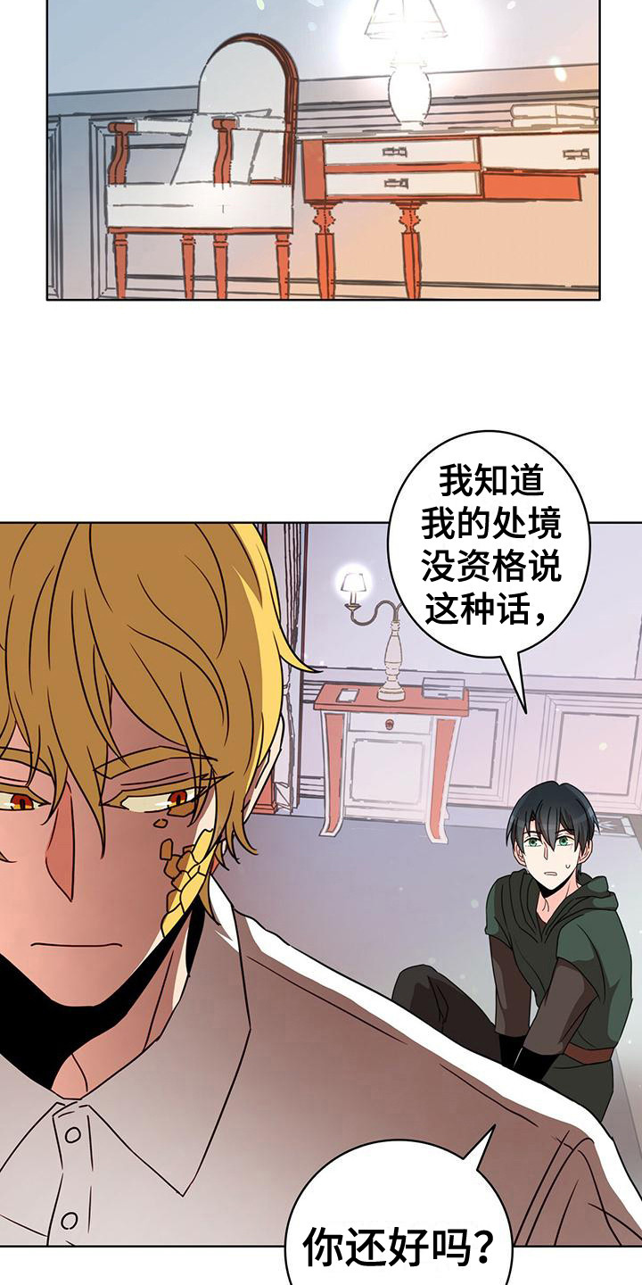 第6章：不寻常15