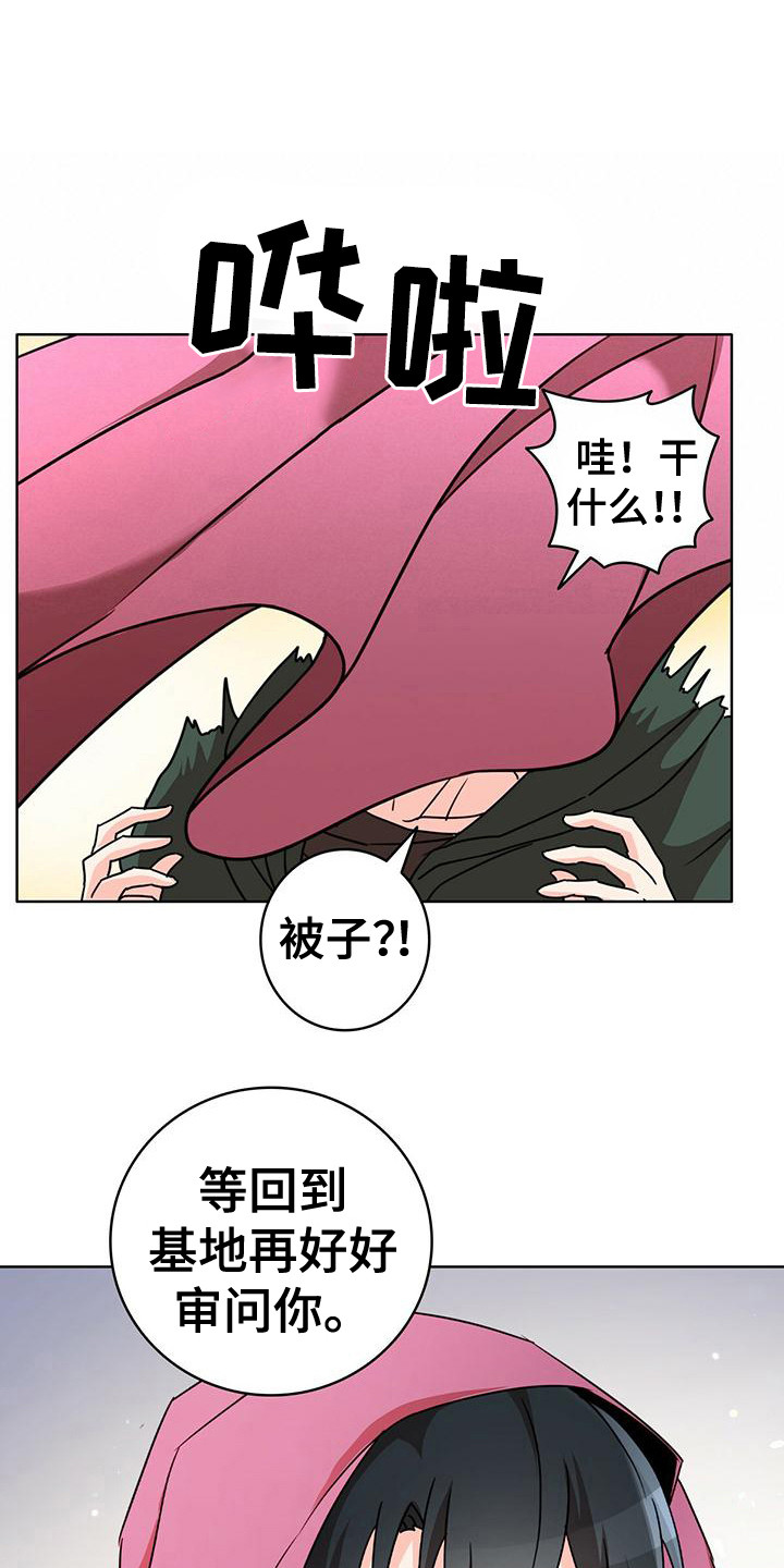 第7章：龟裂消失 0