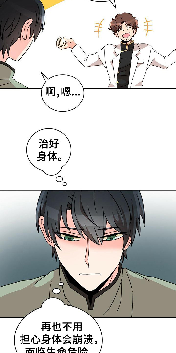 第15章：双赢8