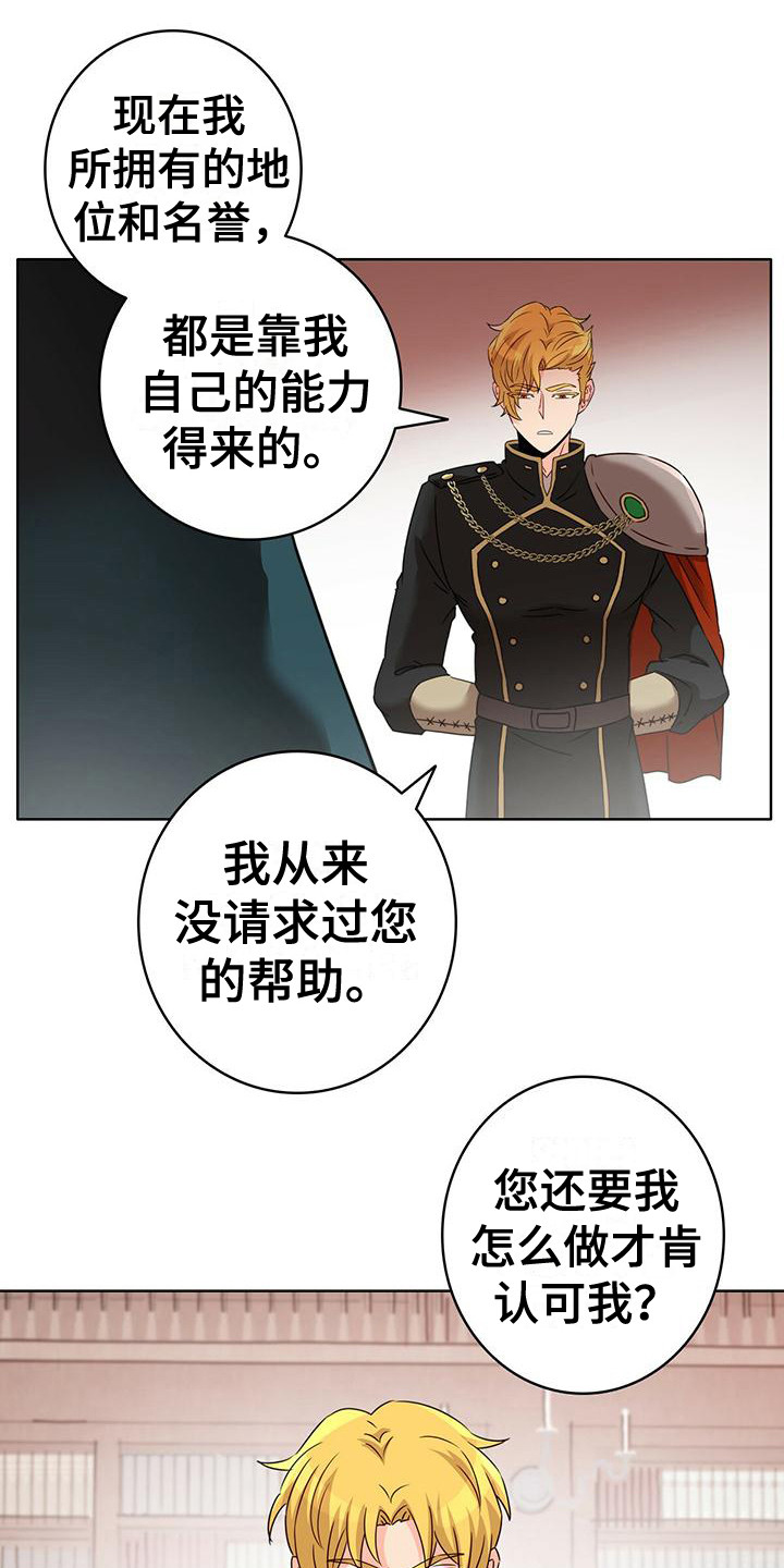 第5章：不被认可8