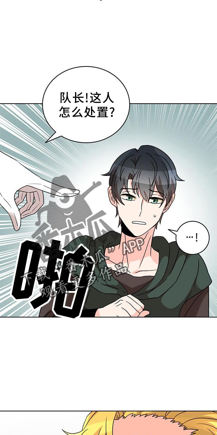 第44章：偏心15