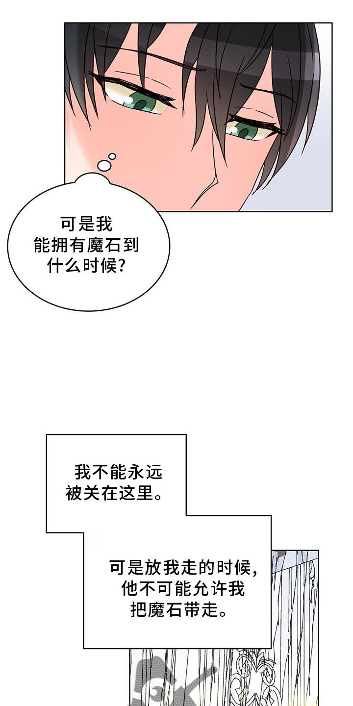第43章：欺骗3