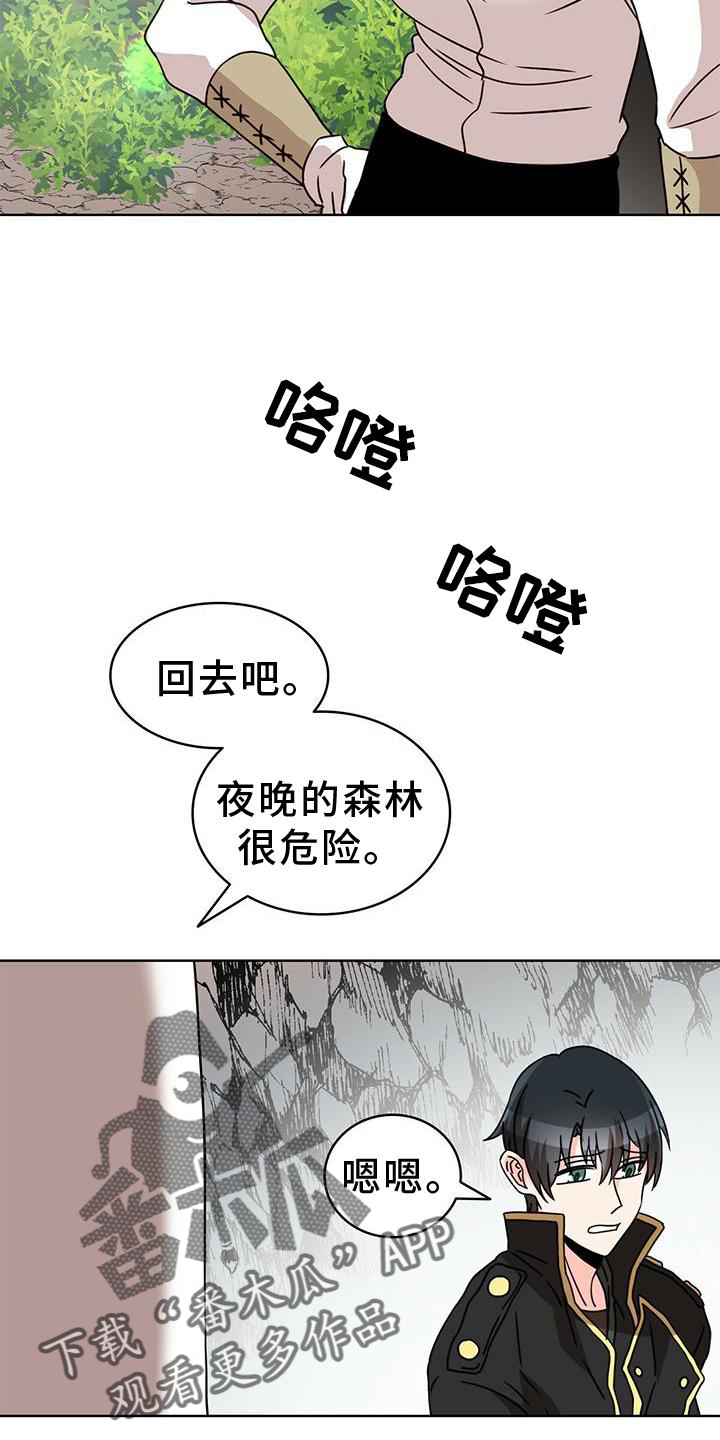 第28章：不得不骗你5