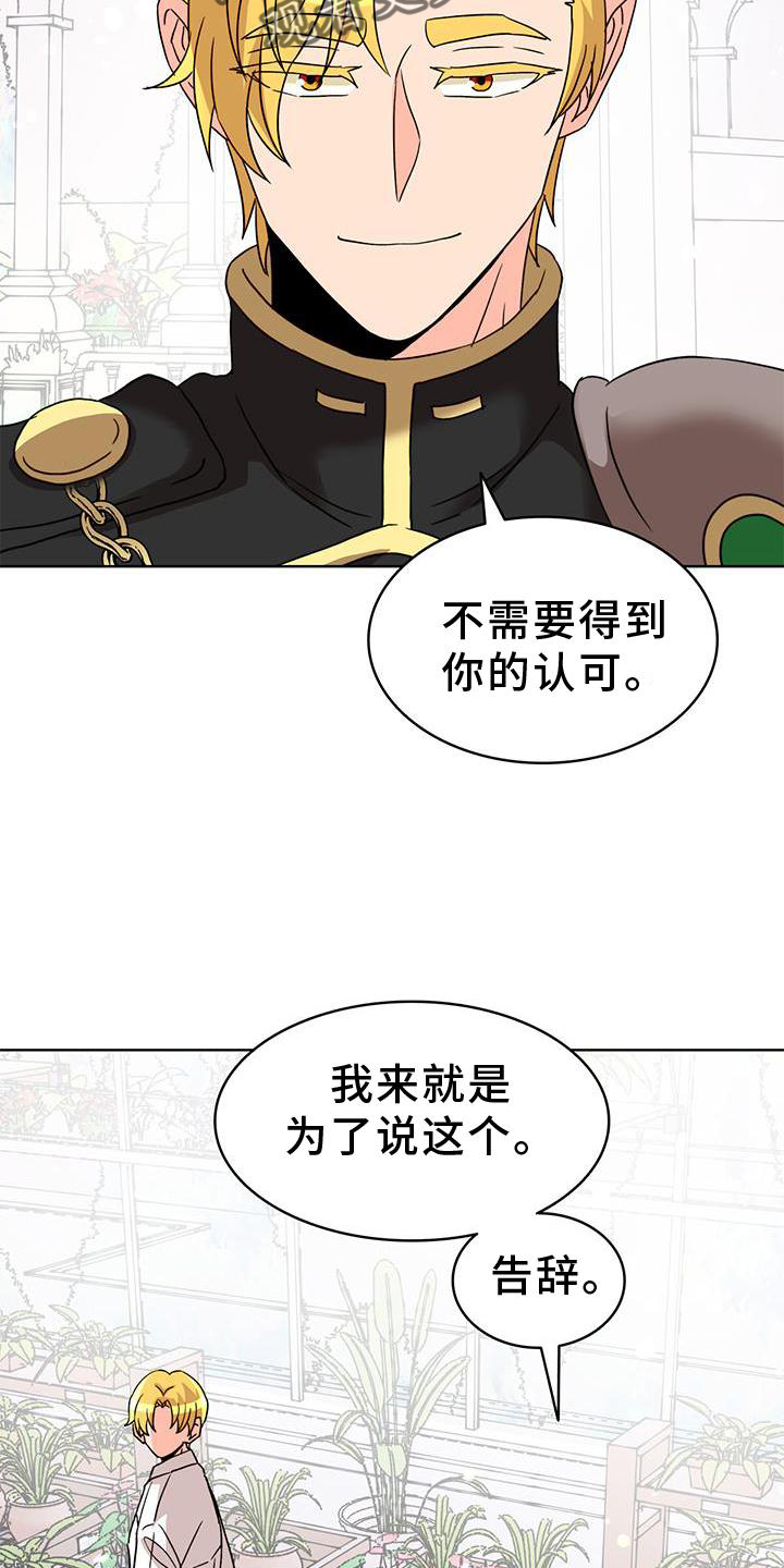 第56章：【第一季完结】接纳12