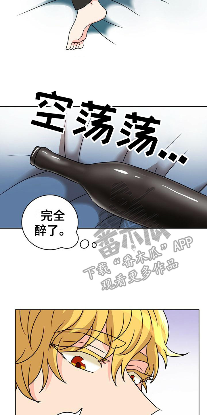 第18章：喝醉了13