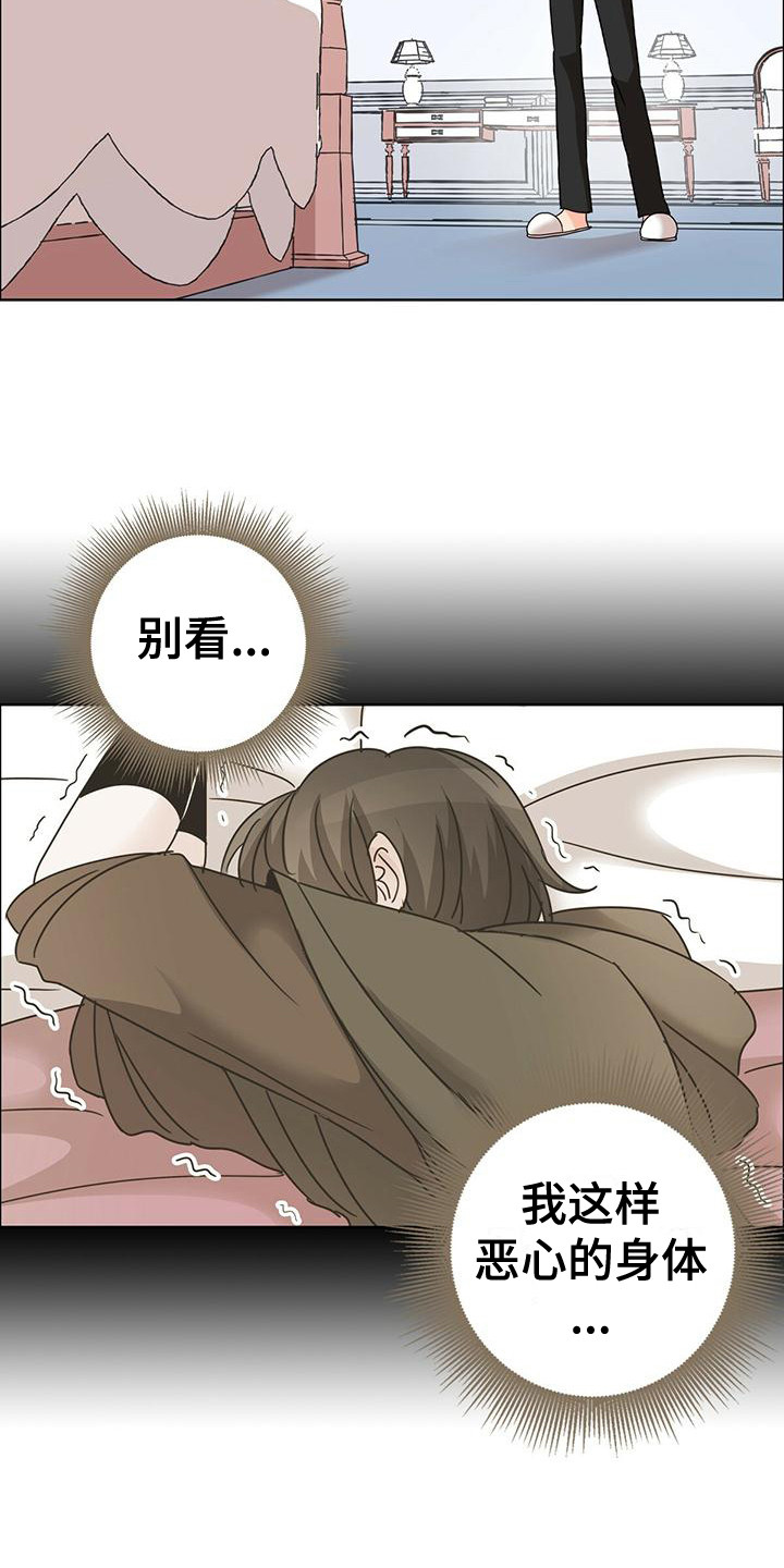 第10章：有待观察 14