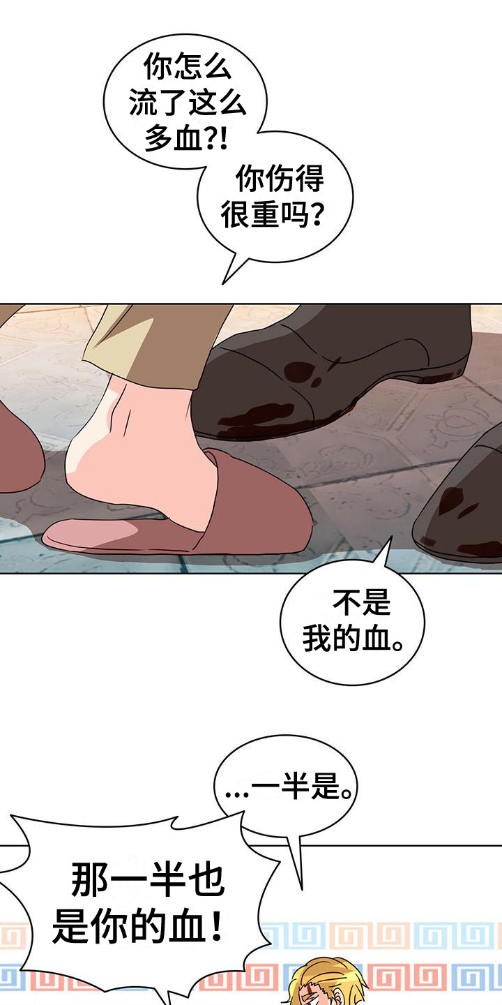 第22章：受伤了 9