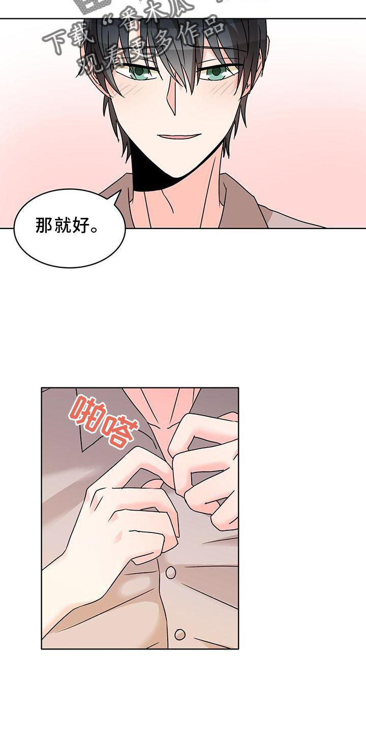 第38章：另一个秘密20