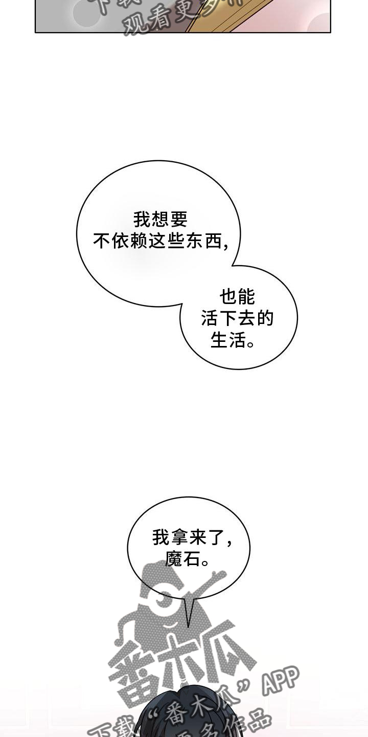第43章：欺骗8