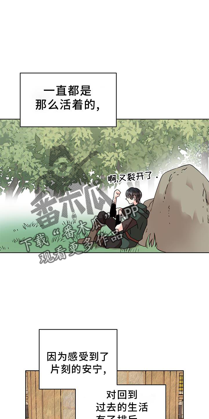 第43章：欺骗5