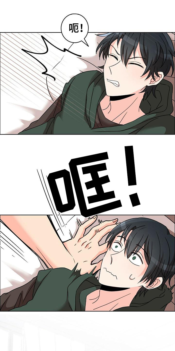 第8章：痛苦 10