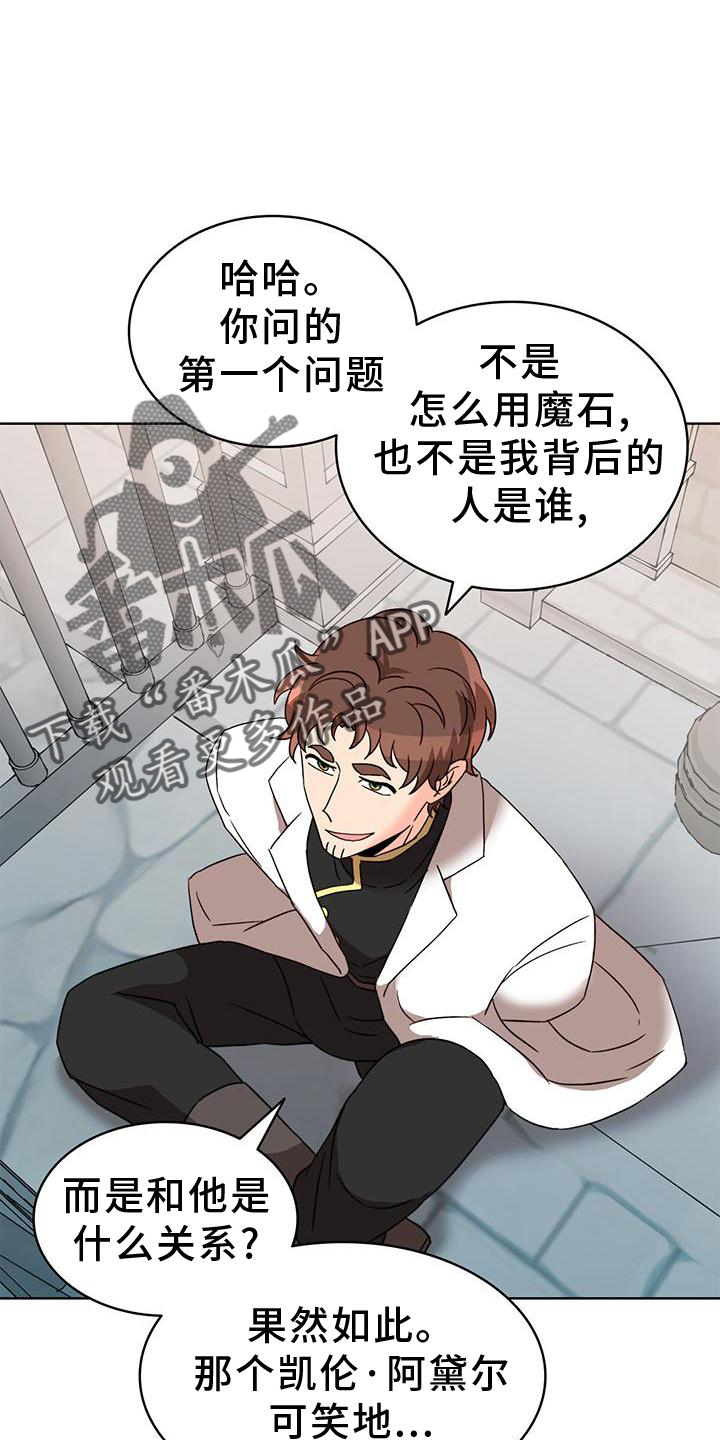 第45章：审问6