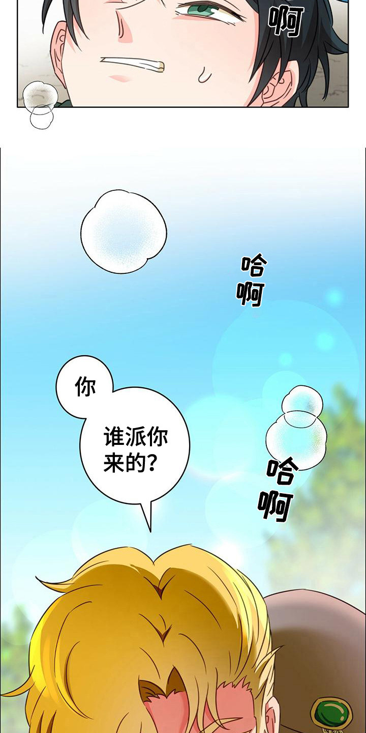 第3章：炼金术 13