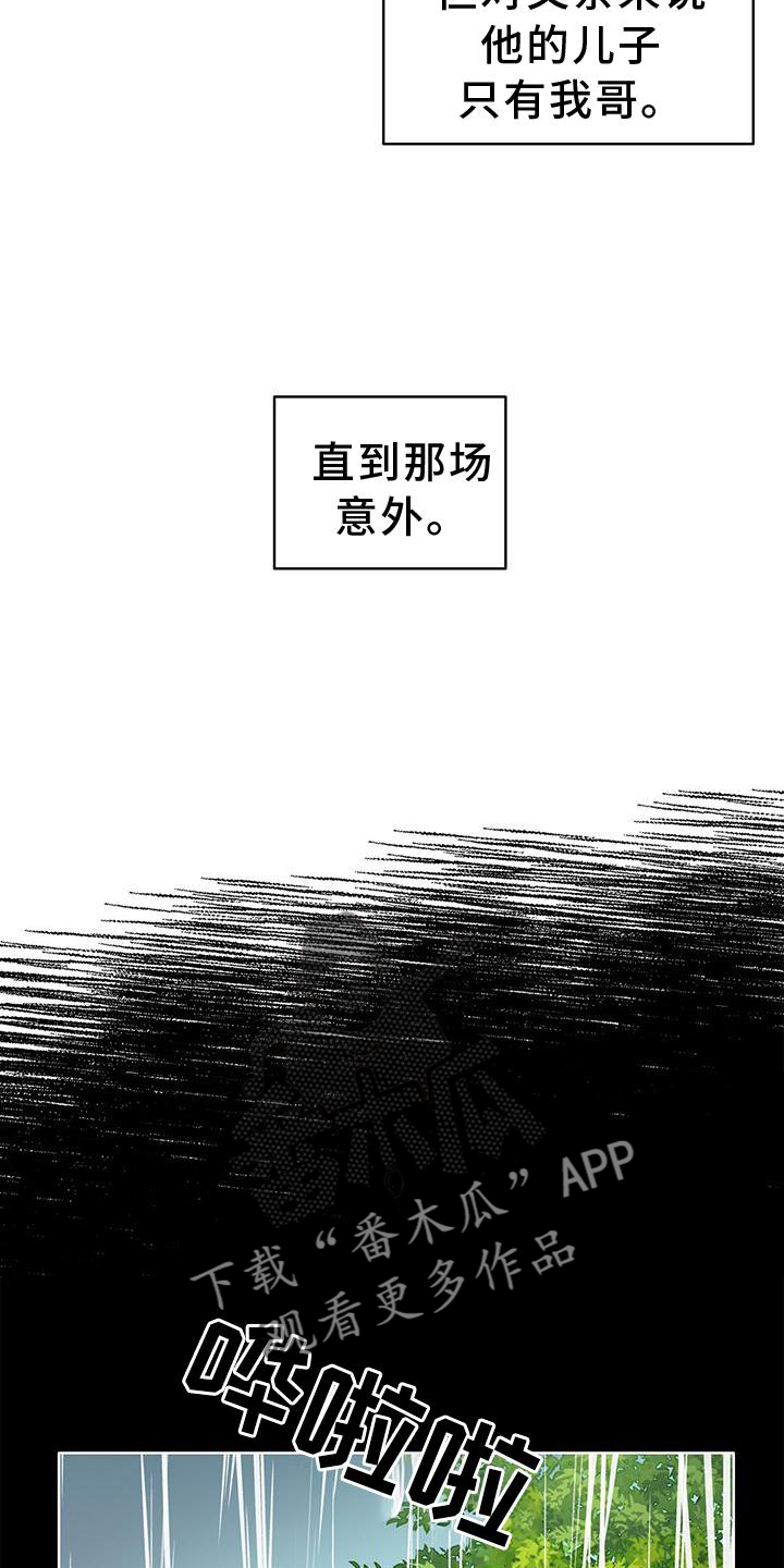 第36章：意外7