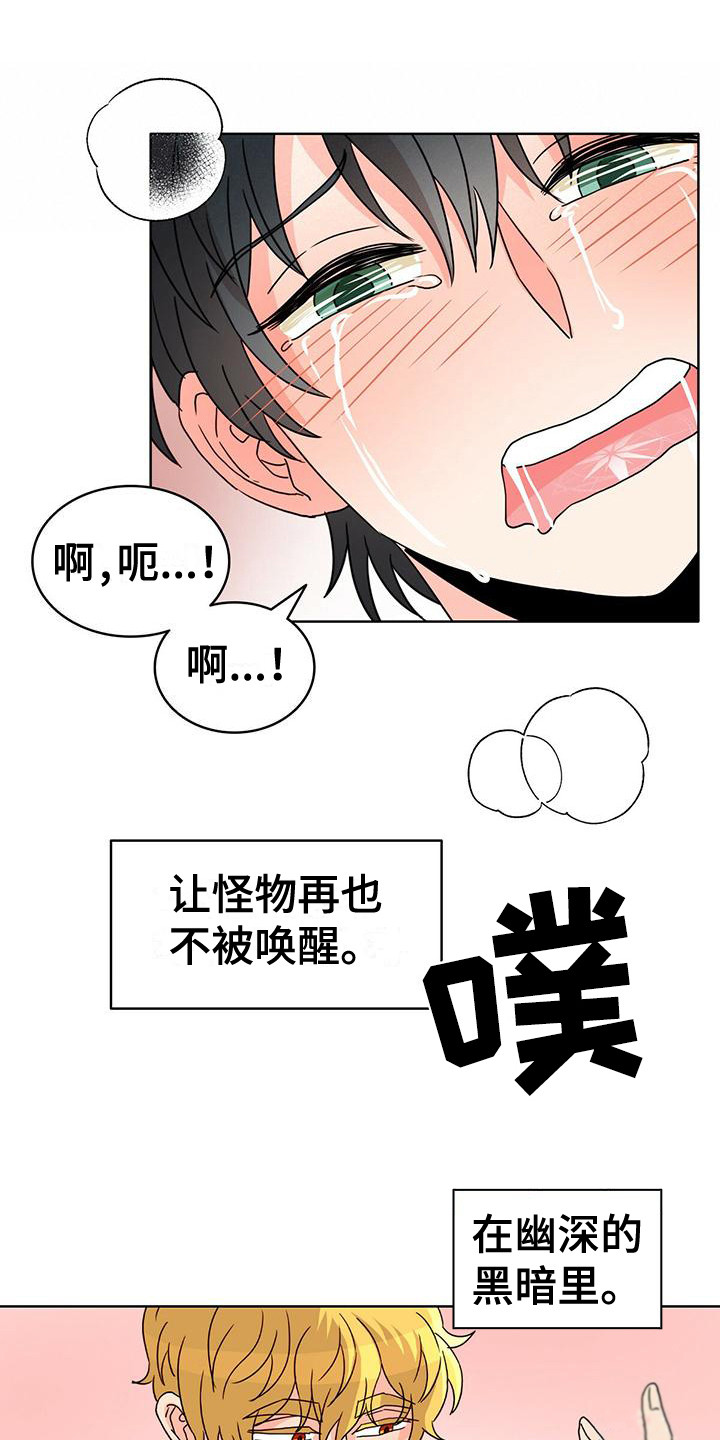 第24章：清醒 3