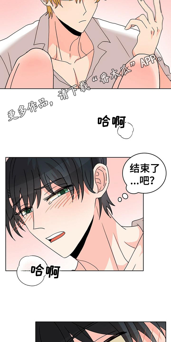 第24章：清醒 4