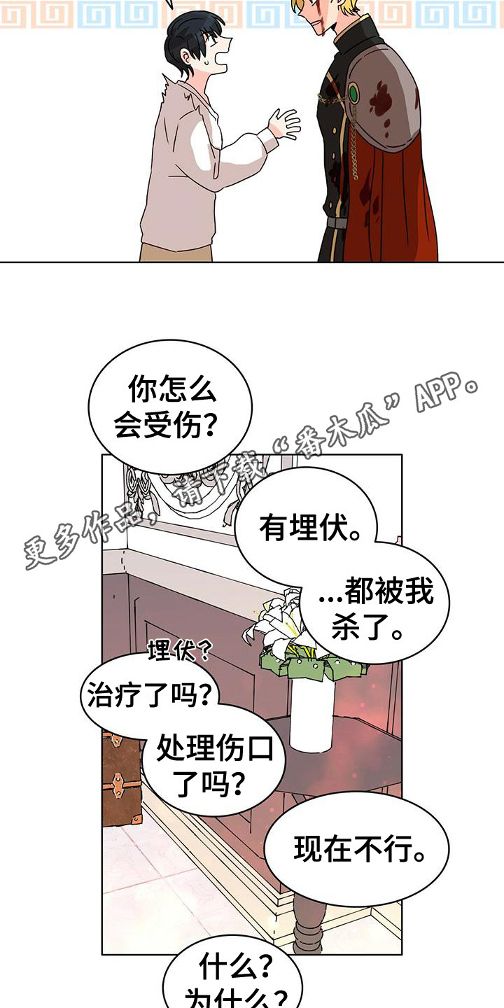 第22章：受伤了 10