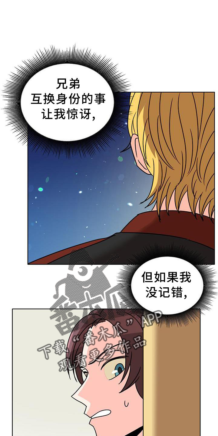 第36章：意外22