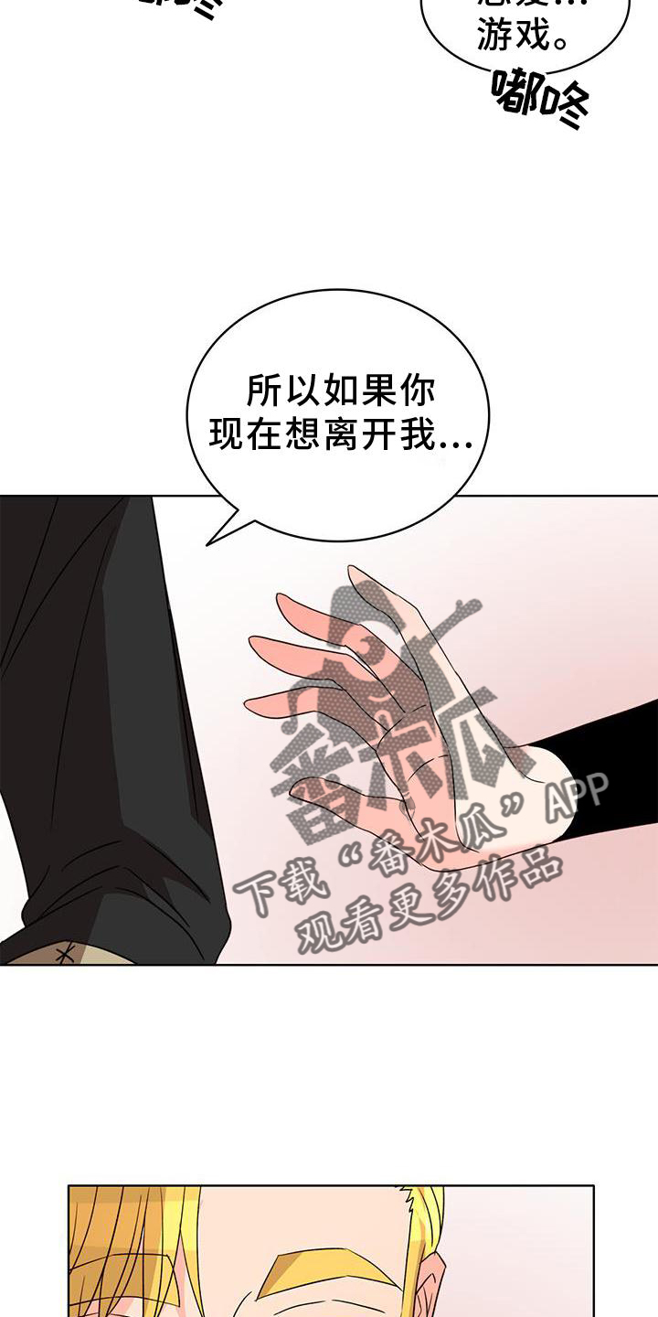 第46章：恋爱游戏14