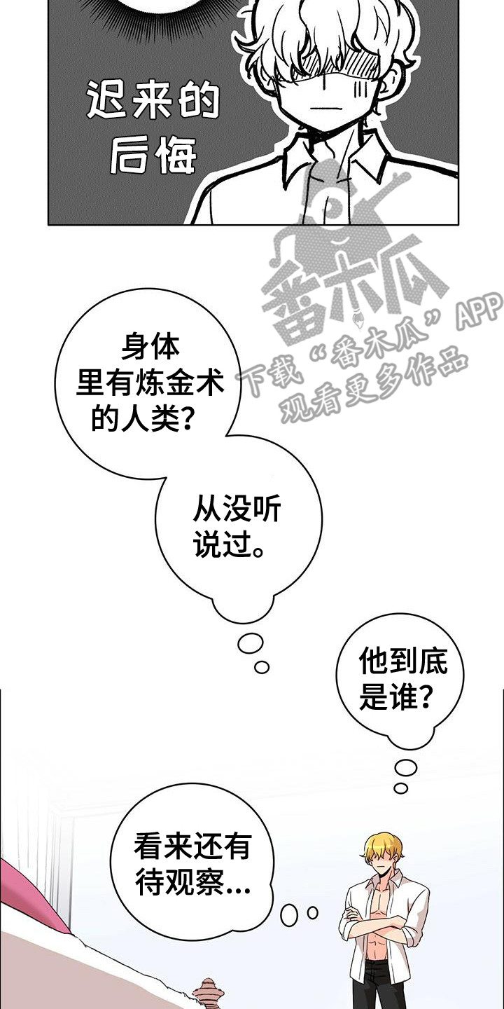 第10章：有待观察 13