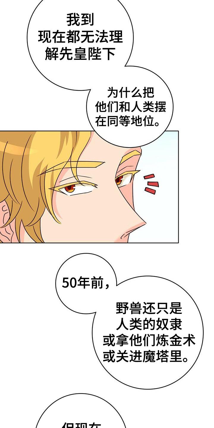 第1章：抓捕行动16