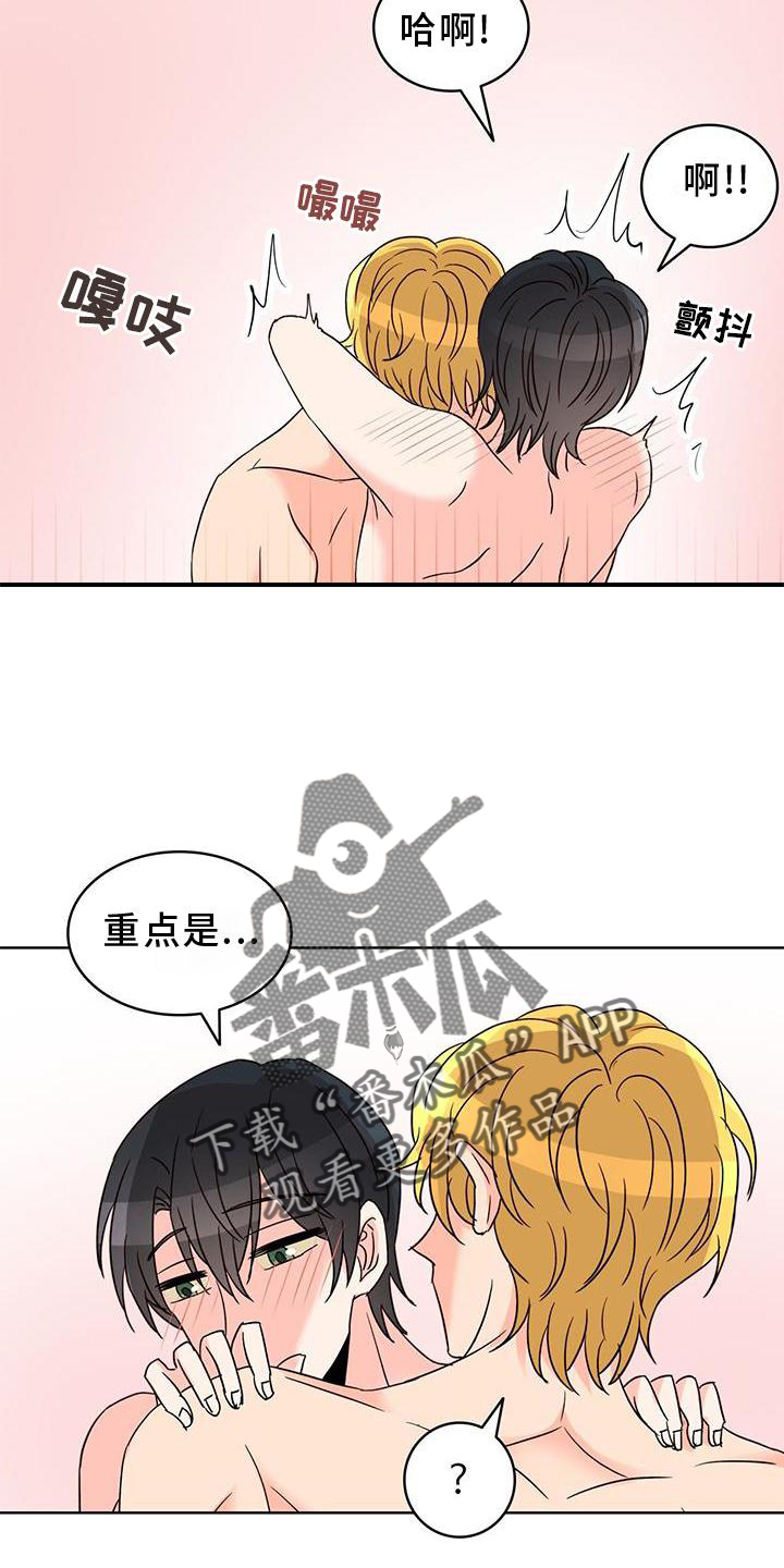 第48章：自我11