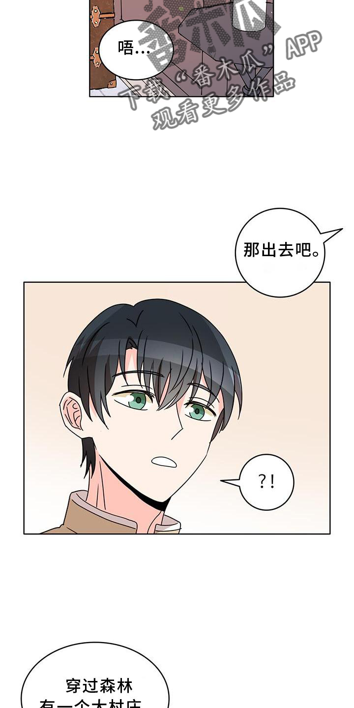 第33章：逛街5