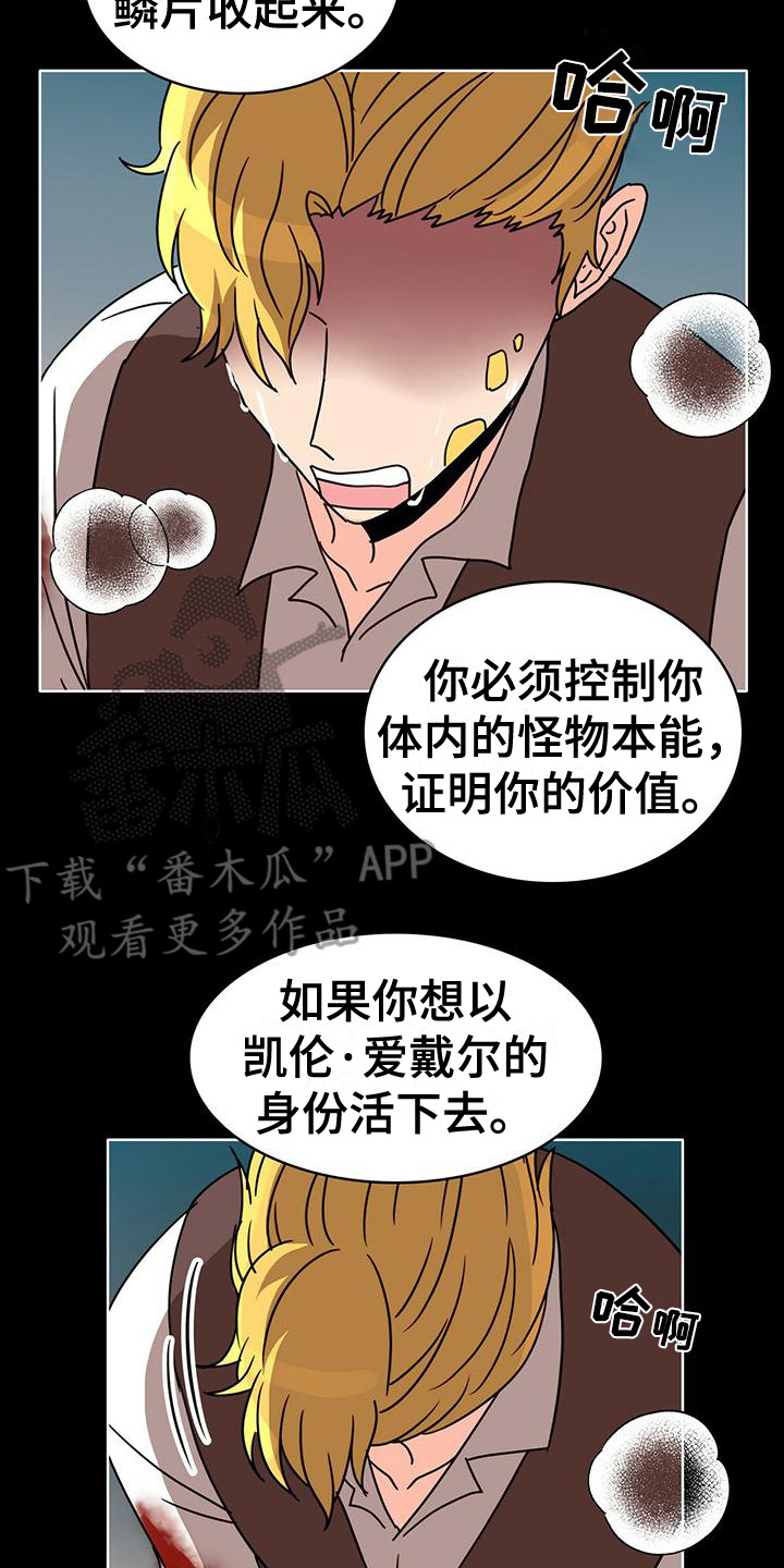 第23章：不受控制 1