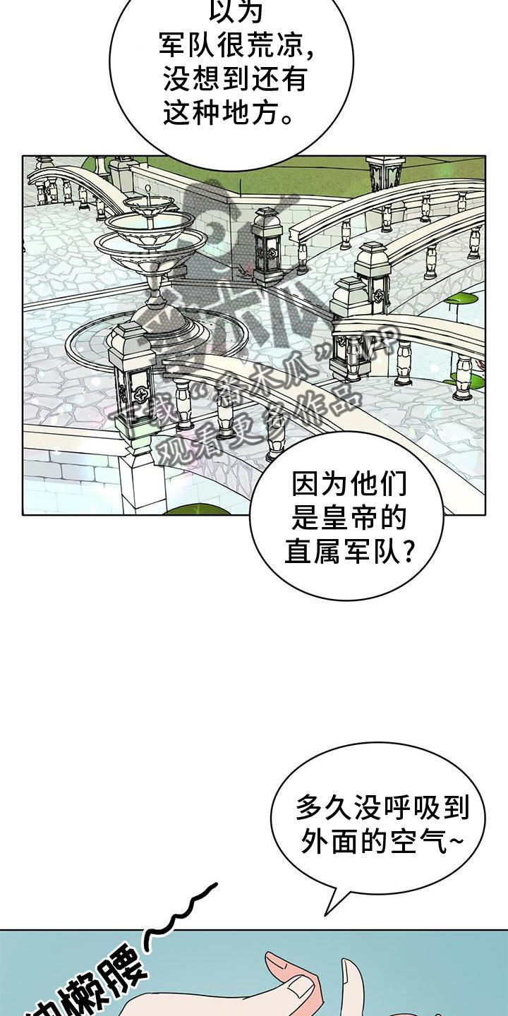 第25章：盘算24