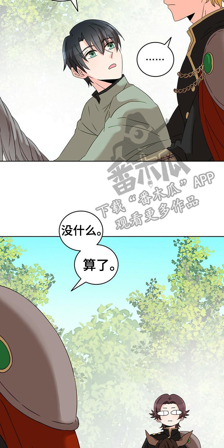第12章：捉摸不透 16
