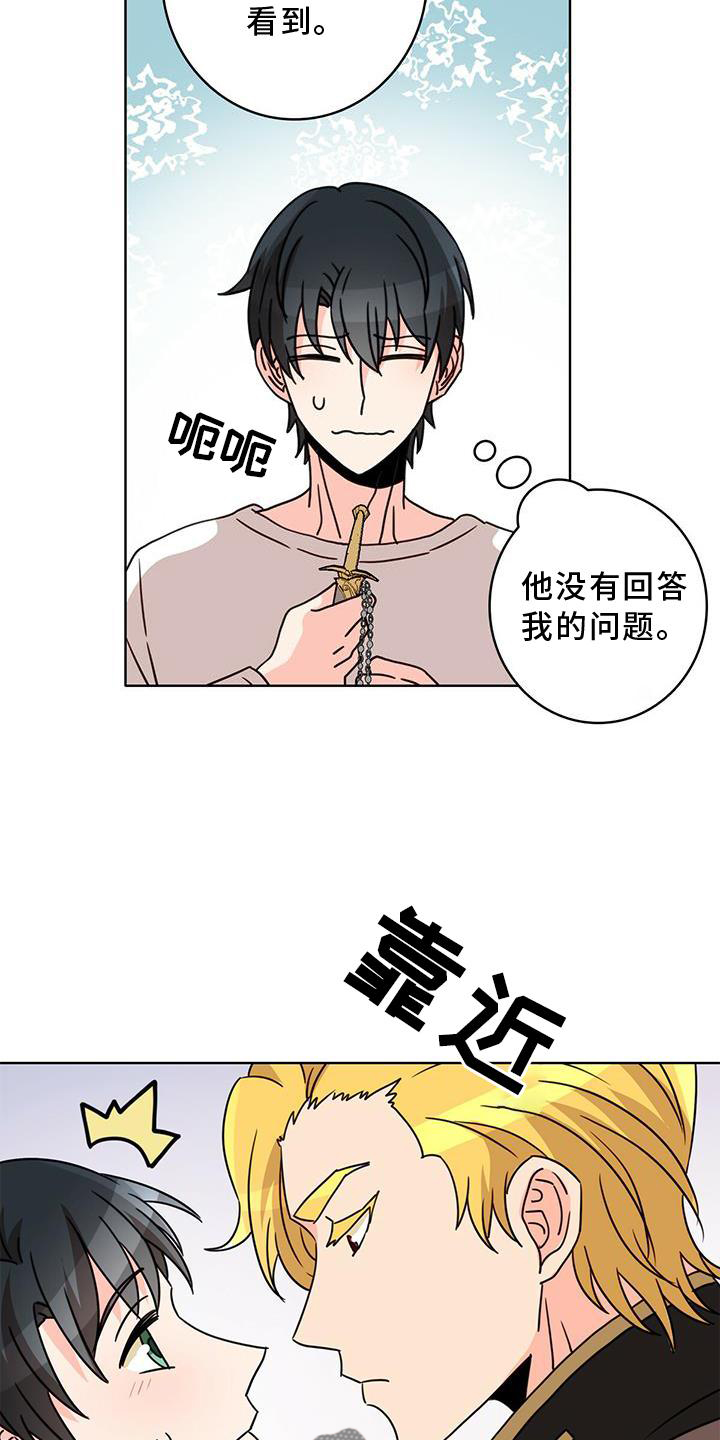 第29章：盘问6