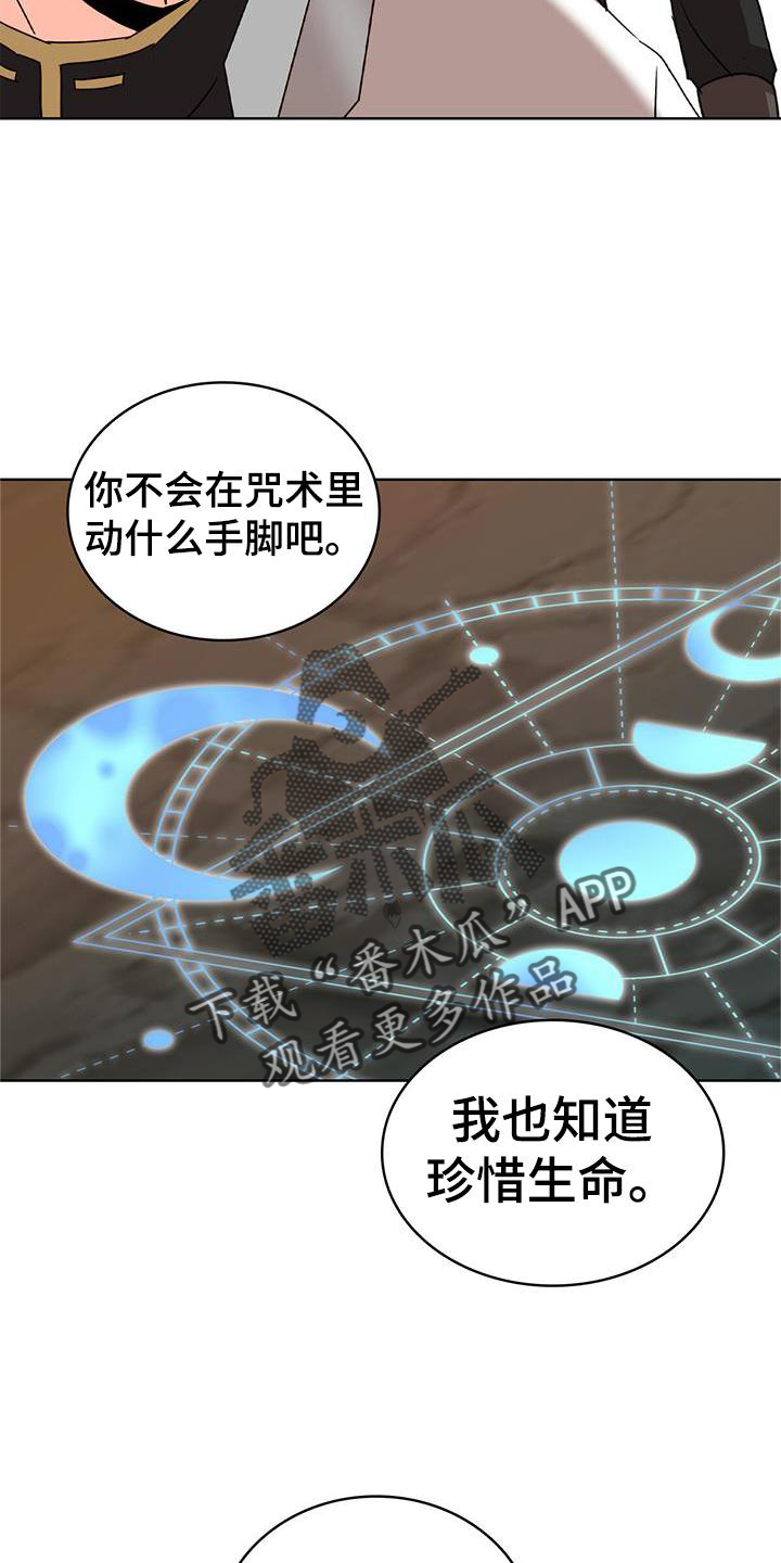 第52章：痊愈8