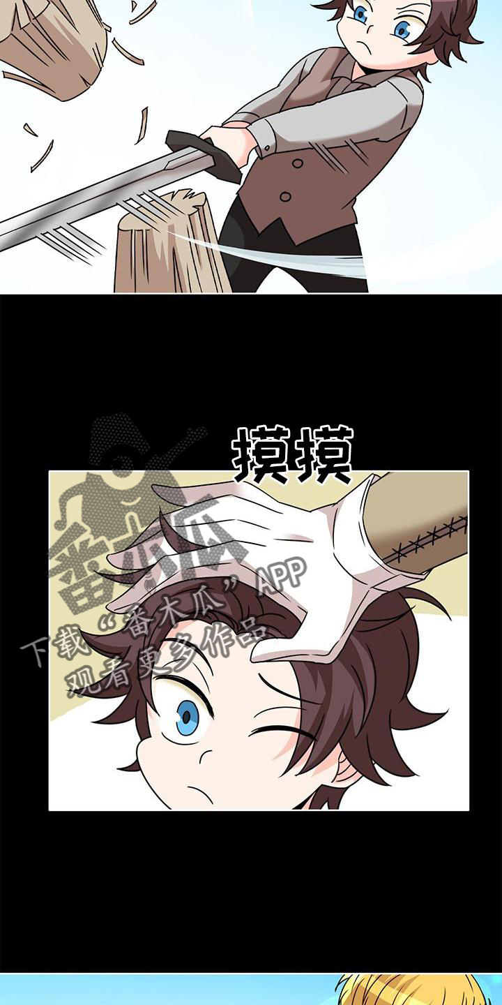 第37章：抓住7