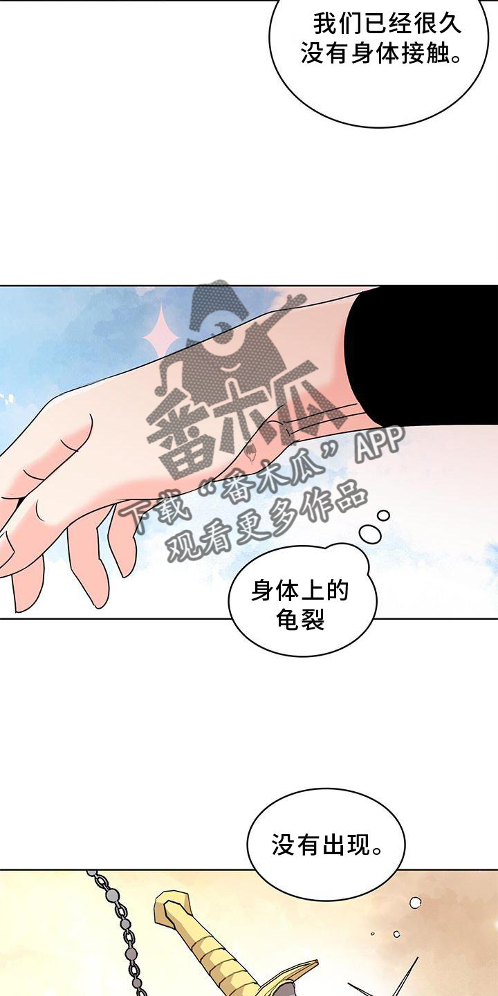 第38章：另一个秘密5