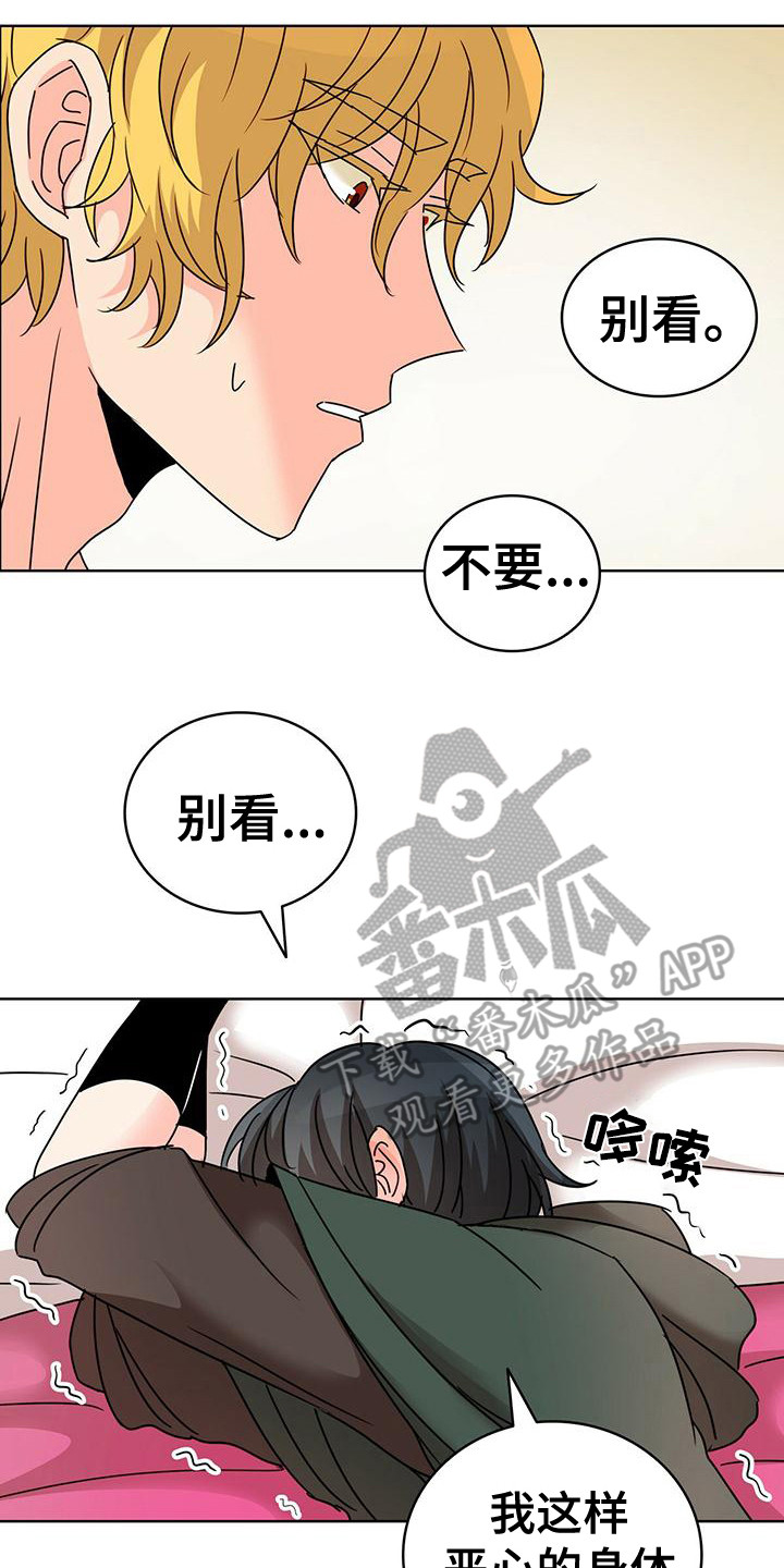 第9章：伤痕 16