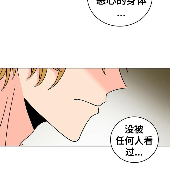 第9章：伤痕 17