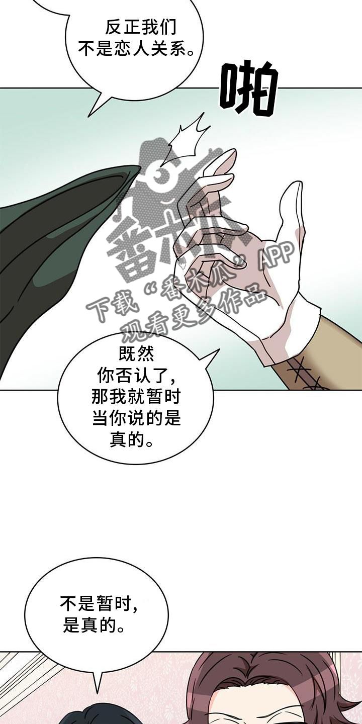 第29章：盘问20