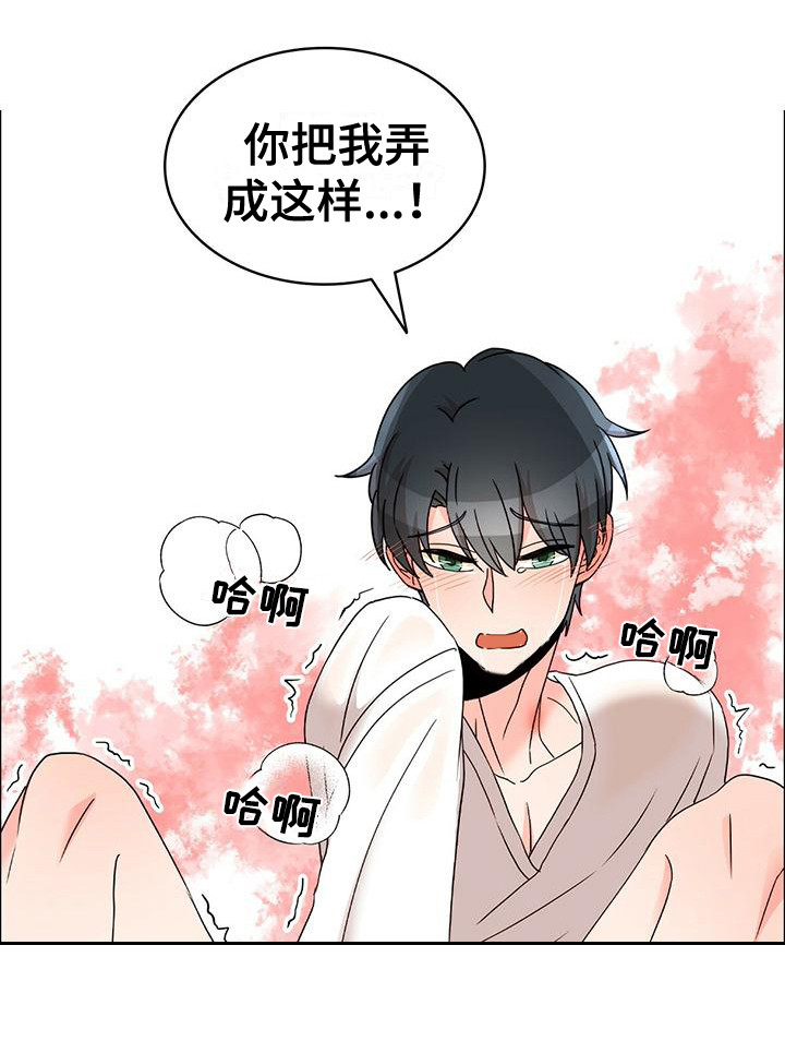 第24章：清醒 14