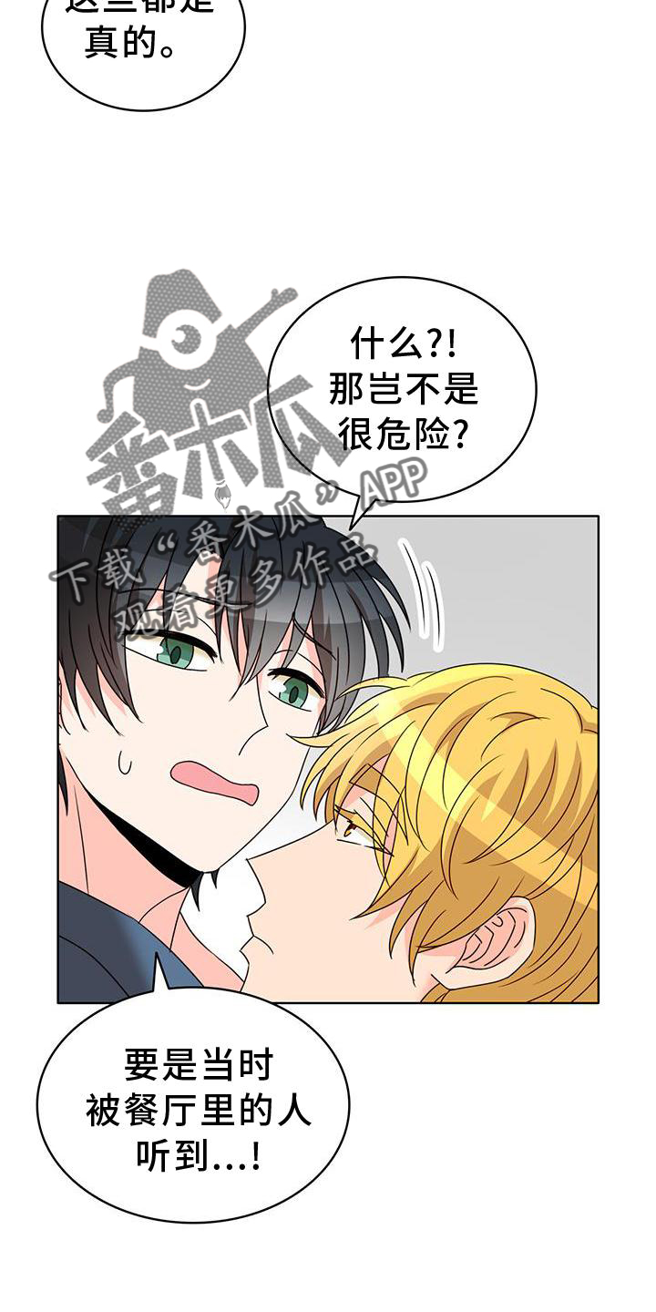 第40章：理由7