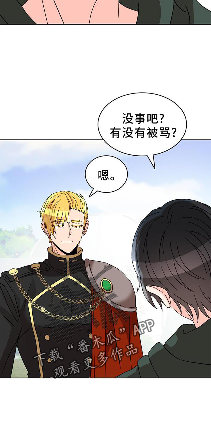 第56章：【第一季完结】接纳18