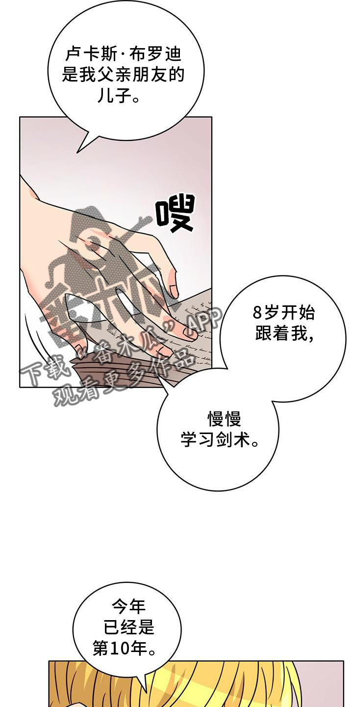 第30章：传魔11