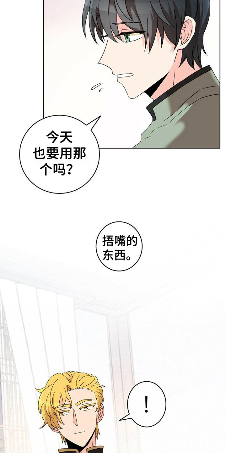 第12章：捉摸不透 5
