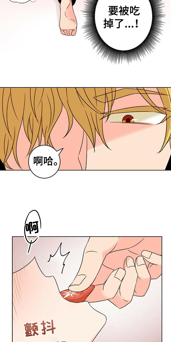 第9章：伤痕 2