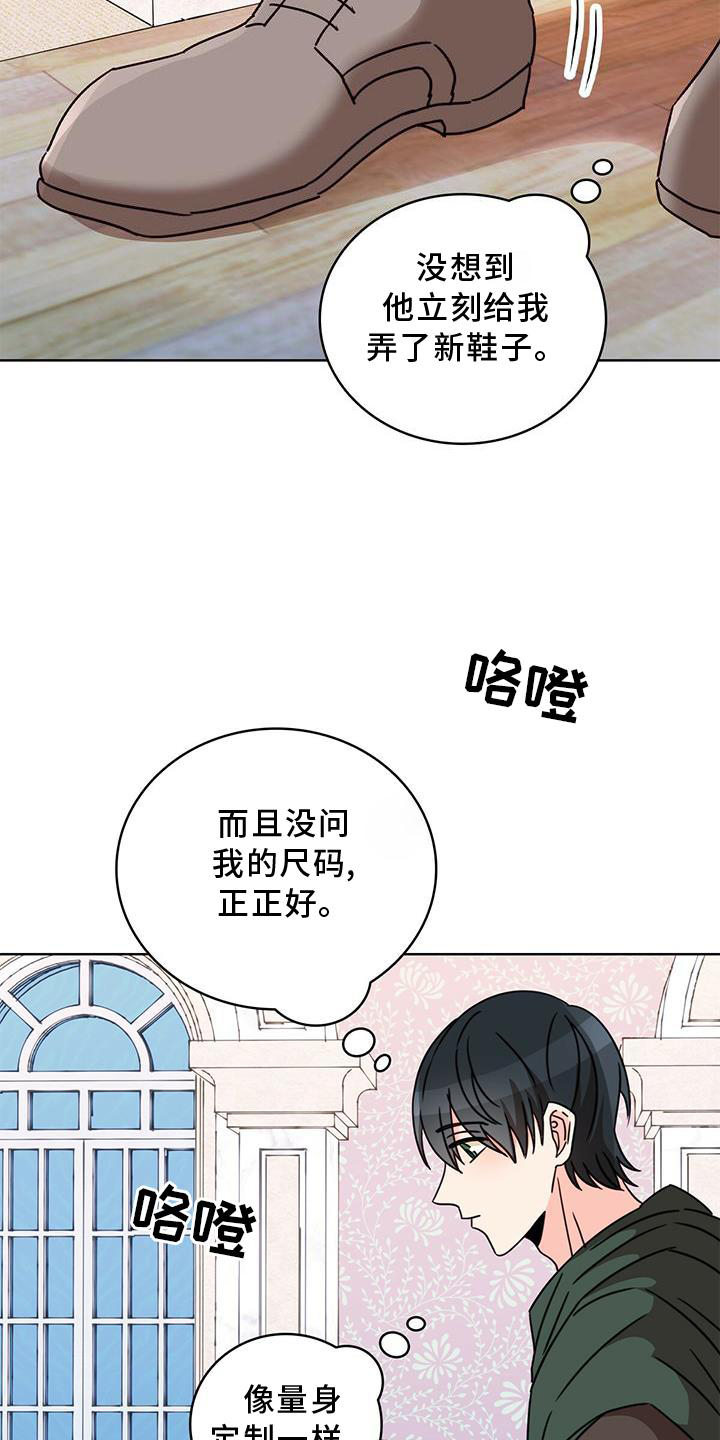 第29章：盘问9